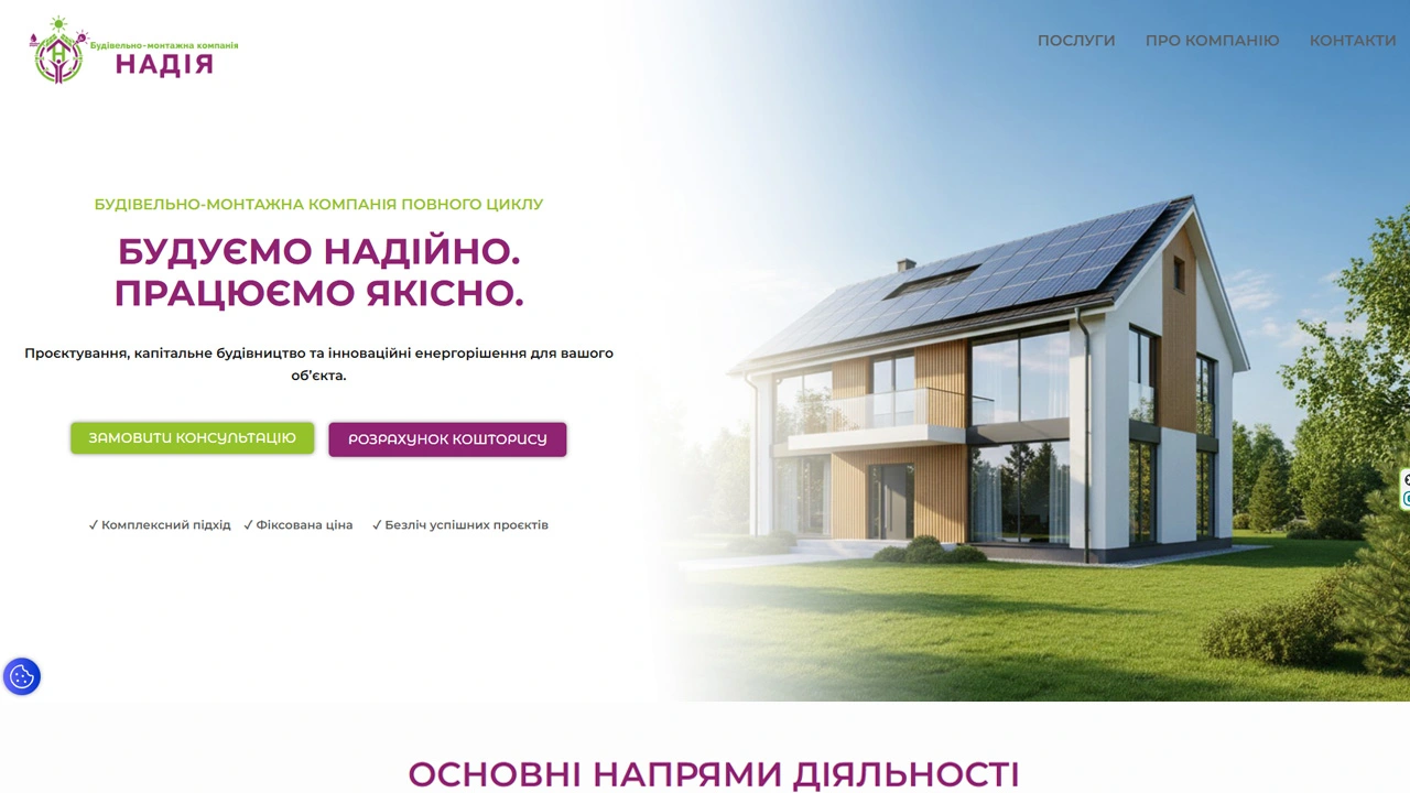 BMC Nadiya Web System